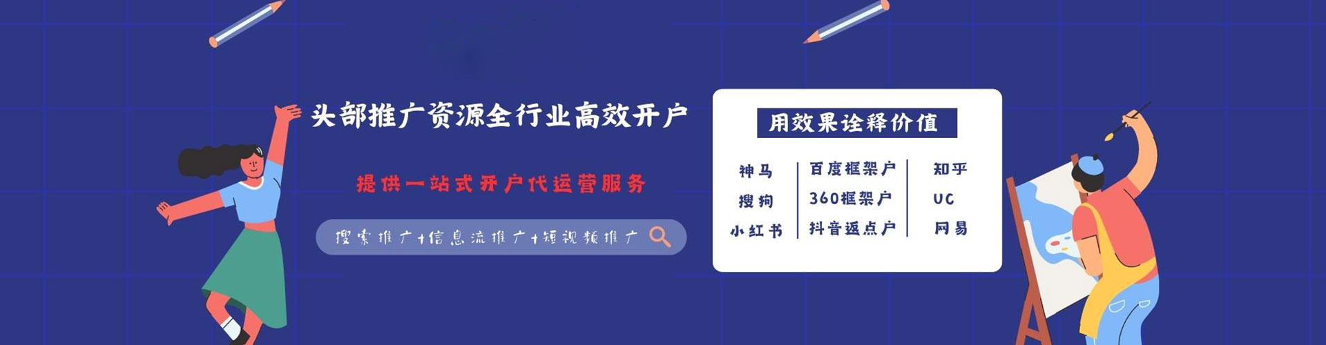 荔城sem托管